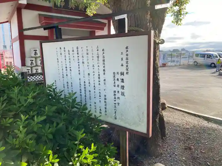 水戸東照宮(茨城県)