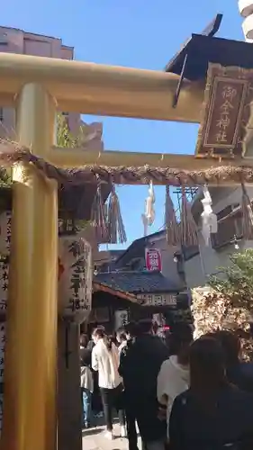 御金神社の鳥居