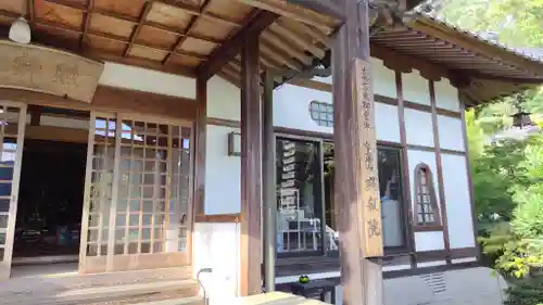 照寂院(岡山県)