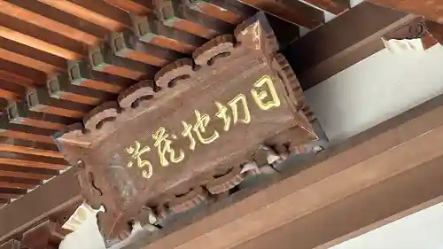 弘誓寺(宮城県)