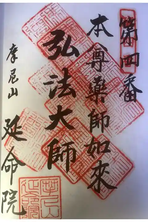 次にどこを押していいのかわからない9度目の押印でした。