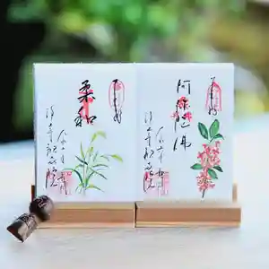 浄土寺の御朱印 2024年09月01日(日)〜(2024年09月01日(日) 06時58分53秒投稿)