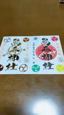 烏森神社(東京都)