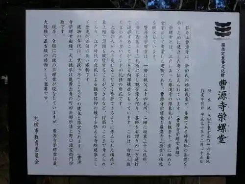 曹源寺のその他建物