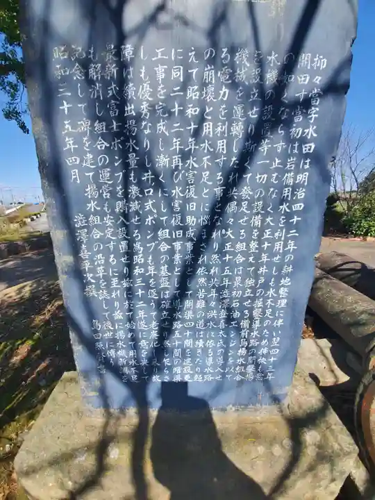 寅稲荷神社のその他建物