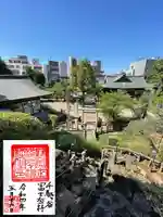 鳩森八幡神社の御朱印