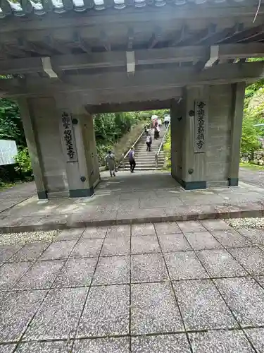 忉利天上寺の山門