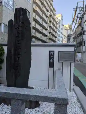 圓乘寺(東京都)