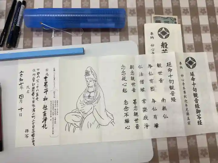 宗栄寺(愛知県)