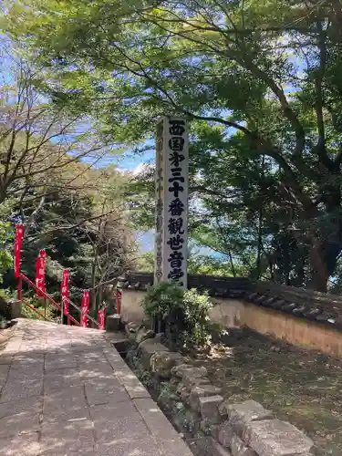 宝厳寺(滋賀県)