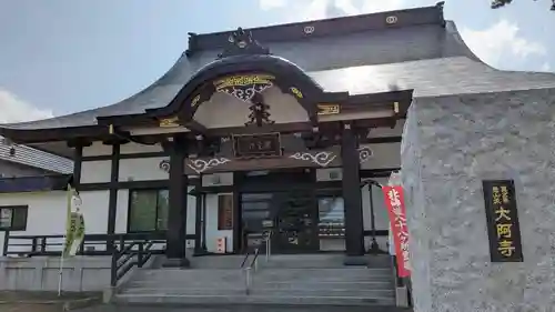 大阿寺の本殿