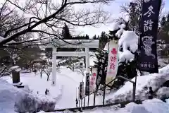 土津神社｜こどもと出世の神さまの鳥居