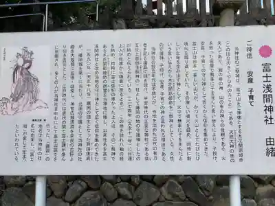 富士浅間神社(群馬県)