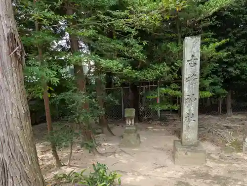 開成山大神宮(福島県)