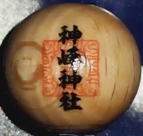 神峰神社の授与品その他