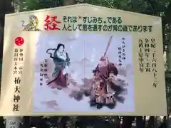 椿大神社(三重県)