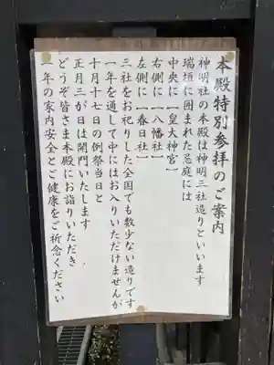 塚崎神明社(千葉県)