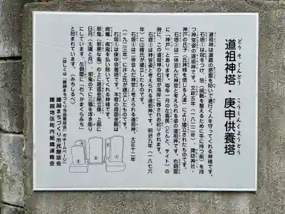 道祖神塔・庚申供養塔の{uncategorized: "未分類", other: "その他", undefined: "問題あり", building: "その他建物", grave: "お墓", sacred_gate: "鳥居", guardian: "狛犬", statue: "像", buddha: "仏像", history: "歴史", nature: "自然", garden: "庭園", animal: "動物", pagoda: "塔", temizu: "手水舎", mountain_gate: "山門・神門", sanctuary: "本殿・本堂", subordinate: "末社・摂社", art: "芸術", scenery: "景色", jizo: "地蔵", ema: "絵馬", goshuin: "御朱印", omikuji: "おみくじ", items: "授与品その他", amulet: "お守り", goshuincho: "御朱印帳", eats: "食事", festival: "お祭り", votive_dance: "神楽", shichigosan: "七五三参", wedding: "結婚式", experience: "体験その他", initially: "初詣", around: "周辺", anti_infection: "感染症対策"}