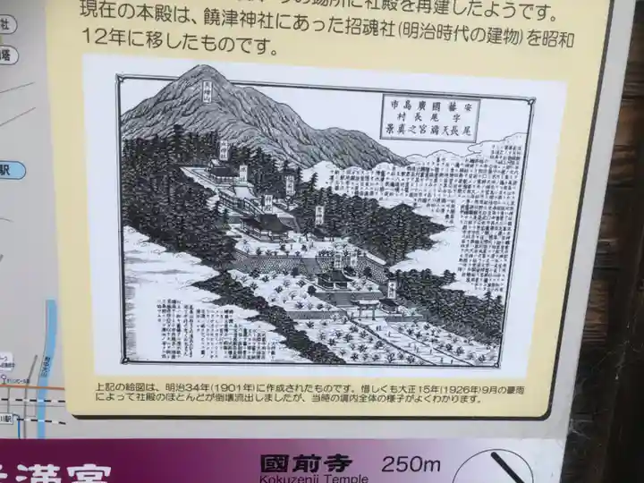 尾長天満宮(広島県)