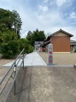六手八幡神社(千葉県)
