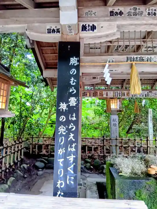 伊佐須美神社(福島県)