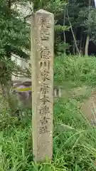 禅幢寺(岐阜県)