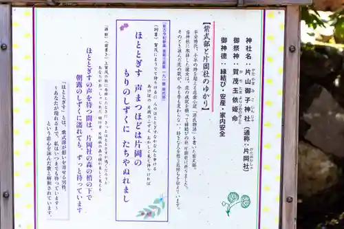 賀茂別雷神社（上賀茂神社）(京都府)