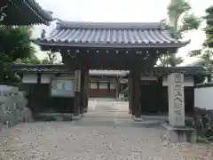 法雲寺の山門