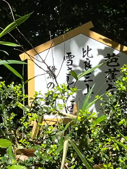 願成就寺(滋賀県)