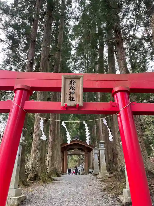 桜松神社の鳥居