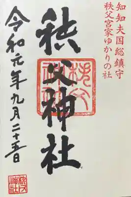 昨年の9月に参拝。