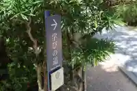 松陰神社(山口県)