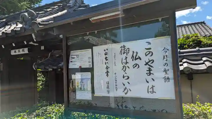 本立院(京都府)