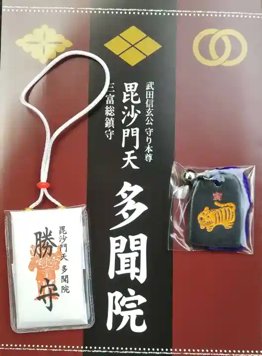 多聞院(埼玉県)