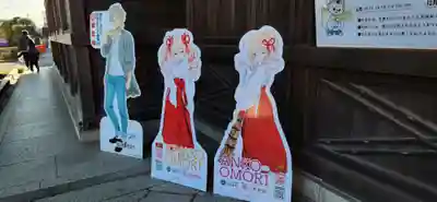 竹駒神社(宮城県)