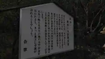 竹地蔵尊の御朱印 2021年02月