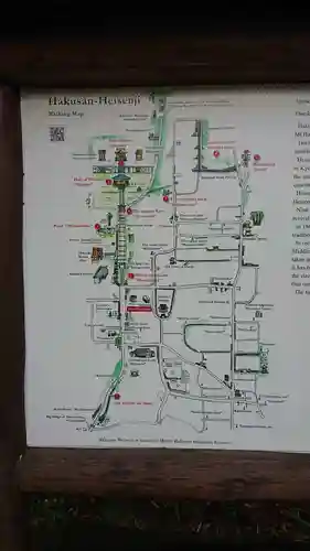 平泉寺白山神社のその他建物