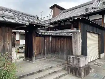 誓祐寺(京都府)