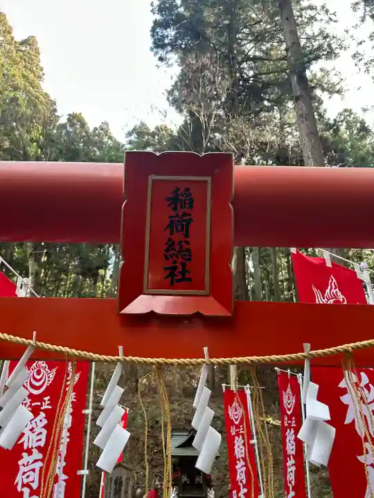 御岩神社(茨城県)