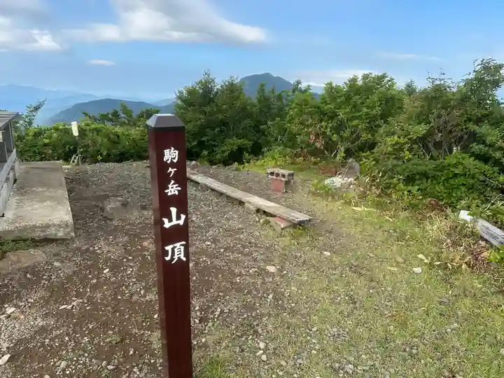 駒形神社奥宮(岩手県)