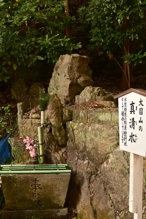 椙本神社(高知県)