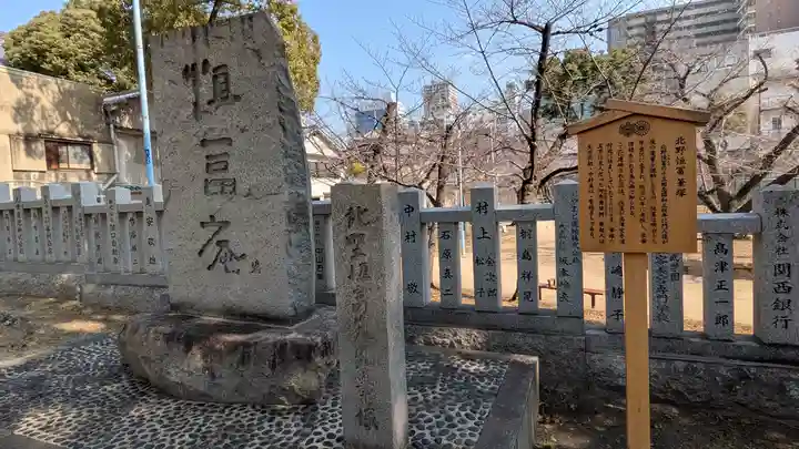 高津宮(大阪府)