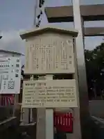 別小江神社の歴史