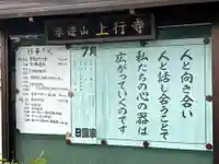 上行寺(静岡県)