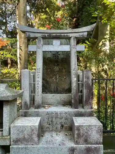 月日之宮本宮(京都府)