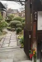 證安院(京都府)