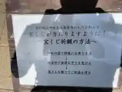 酒列磯前神社の建物その他