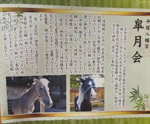 平塚八幡宮(神奈川県)