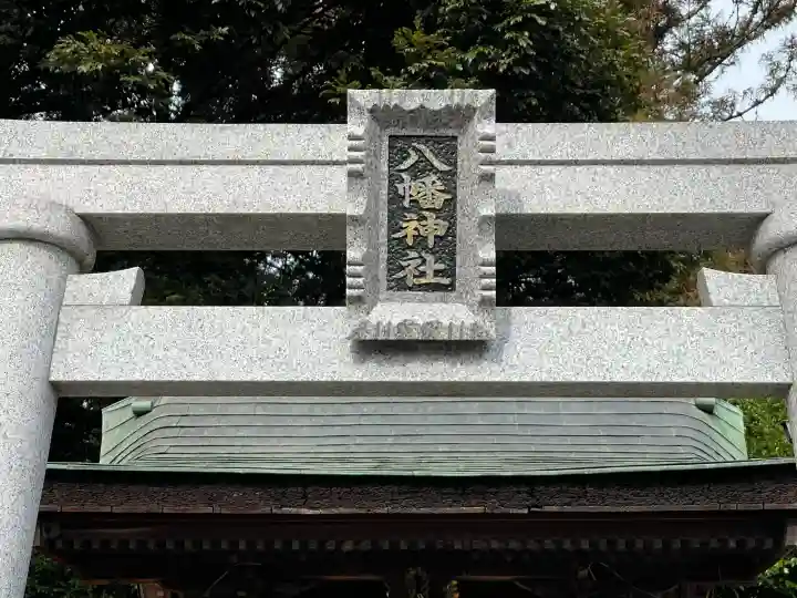 八幡神社(水口町新城)の{uncategorized: "未分類", other: "その他", undefined: "問題あり", building: "その他建物", grave: "お墓", sacred_gate: "鳥居", guardian: "狛犬", statue: "像", buddha: "仏像", history: "歴史", nature: "自然", garden: "庭園", animal: "動物", pagoda: "塔", temizu: "手水舎", mountain_gate: "山門・神門", sanctuary: "本殿・本堂", subordinate: "末社・摂社", art: "芸術", scenery: "景色", jizo: "地蔵", ema: "絵馬", goshuin: "御朱印", omikuji: "おみくじ", items: "授与品その他", amulet: "お守り", goshuincho: "御朱印帳", eats: "食事", festival: "お祭り", votive_dance: "神楽", shichigosan: "七五三参", wedding: "結婚式", experience: "体験その他", initially: "初詣", around: "周辺", anti_infection: "感染症対策"}