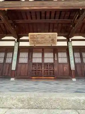 萬福寺(京都府)